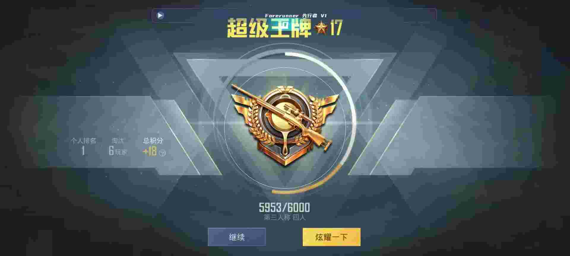和平精英鸡腿辅助自瞄 - ios下载安装辅助预览图